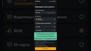 Верификация на бирже BYBIT. KYC