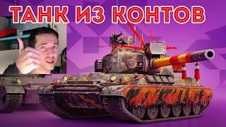 КИТАЕЦ WZ-114 уже в ИГРЕ! ОБЗОР WOT Blitz