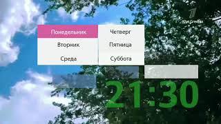 Реконструкция оформления анонсов Первый канал (2011-2012) 16:9