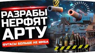 Я В ШОКЕ! ● WG НЕРФЯТ АРТУ УЖЕ В 2021 ГОДУ ● Реакция Джова На Ответы Разрабов [+ GTA 5 RP]