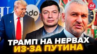 Фейгин, Эйдман: Путин ответил Трампу! Вот что хочет в войне. ВЫДВИЛ ВЛЮТИМАТУМ