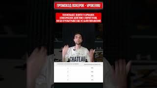 Пара тузов в покере — лучшая рука #покер #poker #покеронлайн #pokeronline #покеробучение