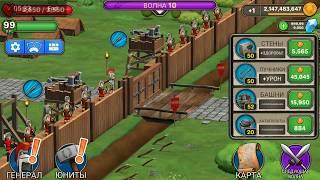 Взлом Grow Empire: Rome \ Hack Grow Empire: Rome