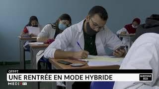 OFPPT: une rentrée en mode hybride