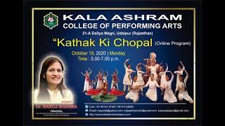 Kala Ashram CPA Udaipur | Kathak Ki Chopal-2020