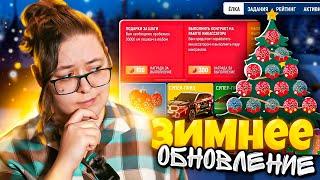 новое ОБНОВЛЕНИЕ В гранд мобайл | НОВОГОДНИЙ ИВЕНТ GRAND MOBILE