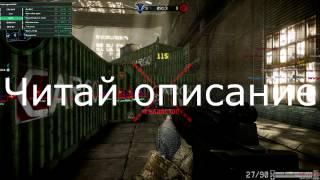 Читы для игр 2017 warface варбаксы cs go 28