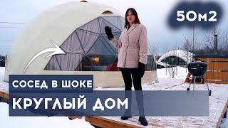 КРУГЛЫЙ ДОМ ЗА 1 МЕСЯЦ | Рум-Тур по купольному дому.