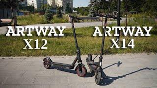 Электросамокаты Artway. Комфортный X12 и неприхотливый X14