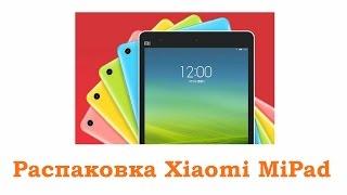 Первая распаковка Xiaomi MiPad на русском - первые впечатления