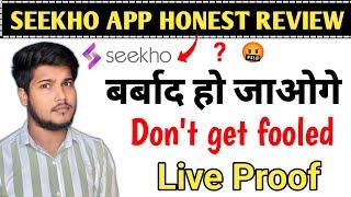 Seekho App: My Honest Review | Waste of Money