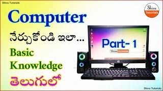 Computer basic knowledge in telugu, computer classes in telugu, computer tutorials in telugu