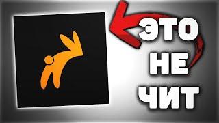 HUGERAIN СОФТ ДЛЯ CS:GO/BHOP СОФТ