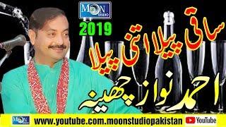 Saqi Pela Itni Pela - Ahmad Nawaz Cheena - Latest Saraiki Song - Moon Studio Pakistan