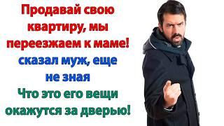 Жена открыла шкаф, схватила первые попавшие вещи мужа, и швырнула с балкона на улицу