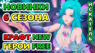 РЕАЛЬНО крутой сезон! Torchlight: Infinite SS6 The Frozen Canvas