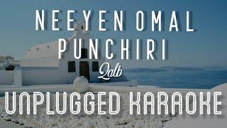 Neeyen Omal Punchiri - Qalb | Karaoke with Lyrics | unplugged | Neha Nazneen | Sebin Xavier