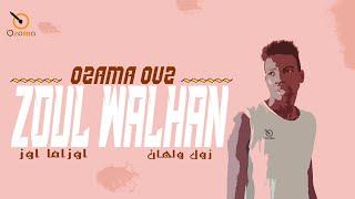 Ozama Ouz _ Zoul Walhan |2025| اوزاما اوز _ زول ولهان