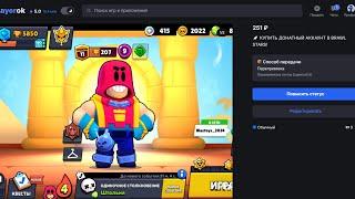  ПРОДАЮ АККАУНТ В BRAWL STARS НА PLAYEROK...
