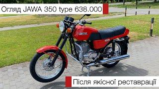 Реставрація JAWA 350 type 638.000 | МОТОЦИКЛ, ЯКИЙ ЗРОБЛЕНИЙ З ДУШЕЮ (06.12.24)