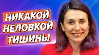 Как начать разговор с кем угодно (даже если вы интроверт)