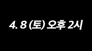 쿠팡 제트배송 기초 무료교육 모두~ 오세요! 시장 진입전략을 전부 알려 드리겠습니다!!