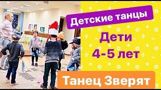 Детские танцы к праздникам. Весёлый танец "КАпельки" для детей 4-5 лет. Открытый урок в детском саду