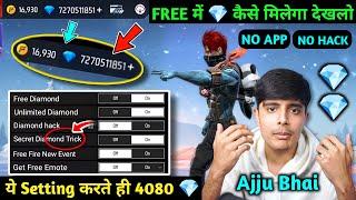 Free Diamond  | How To Get Free Diamond In Free Fire | Free Mein Diamond Kaise Le | Village Player