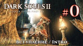 Dark Souls 2: Intro