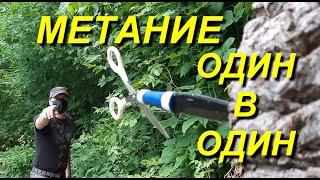 Самый меткий МЕТАТЕЛЬ тик ток - метание ножа в нож , ножницы в нож и другое !