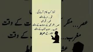 When will prayer be useful? Fajr, at the time of death, Zuhr, in the gravesr, a time love liv live