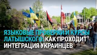 Остаться и выучить латышский или вернуться домой: как себя чувствуют украинские беженцы в Латвии