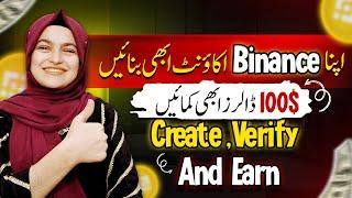 Binance Account Create  | How to Create & Verify Binance Account in Pakistan | Binance Make Money