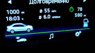 Skoda Rapid Ambition, 1,6 MPI, борт.журнал. 1-я тысяча км.