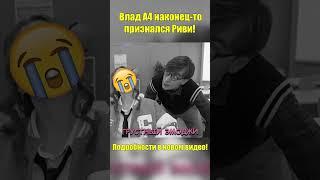 Девочка РИВИ с Последней Парты  ГАДГИВН prod.