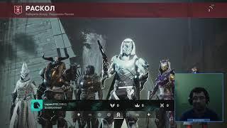 Destiny 2 | Лишний Паек, 2 катки в пвп | Возвращение Легенды среди Револьверов | Жалко не крафтовый