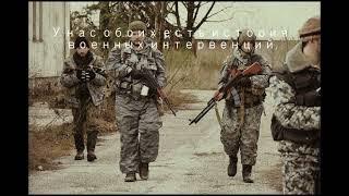 Российская военная кампания