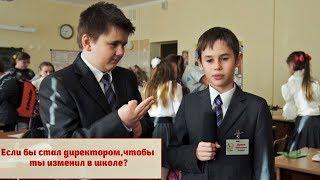 Что ты думал, когда шел в первый класс?