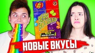 НОВЫЕ ВКУСЫ БОБЫ ГАРРИ ПОТТЕРА  BEAN BOOZLED CHALLENGE  HARRY POTTER ЧЕЛЛЕНДЖ