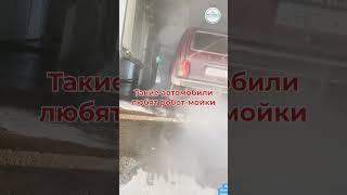 На робот-мойку приезжают разные автомобили