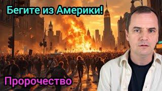 Ужасное бедствие идёт на США! Убегай пока не поздно!