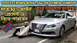 GREAT AUTO/ভালো গাড়ি পেতে চাইলে ভিডিওটি দেখুন 01755054546 TOYOTA CROWN