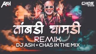 Taambdi Chaambdi | तांबडी चाबंडी | INSTAGRAM TRENDING | DJ Ash | Chas In The Mix