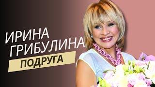 Ирина Грибулина - На левом берегу