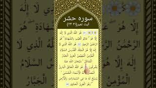 #quran #surah #trending #viral