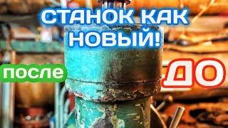 ЧИСТИМ СТАНОК 675 / ДИМЕКСИД ! НОВАЯ ЖИЗНЬ СТАНКУ !