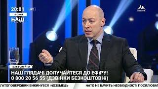 Гордон о достоинствах и недостатках Тимошенко, Зеленского и Гриценко