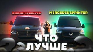 МЕЧТА ДАЛЬНОБОЙЩИКА! DODGE ИЛИ MERCEDES SPRINTER? | GTA 5 | MAJESTIC RP