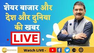 Anil Singhvi LIVE: Stock Trading Strategy Today Live | Latest Business News | Share Market Updates