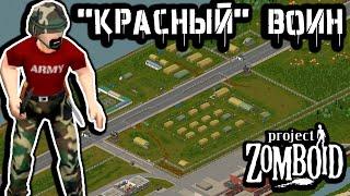 Ночной стрим в Вест-Поинте | Project Zomboid стрим 